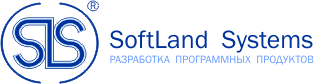 Разработка программных продуктов - компания SOFTLANDSYSTEM